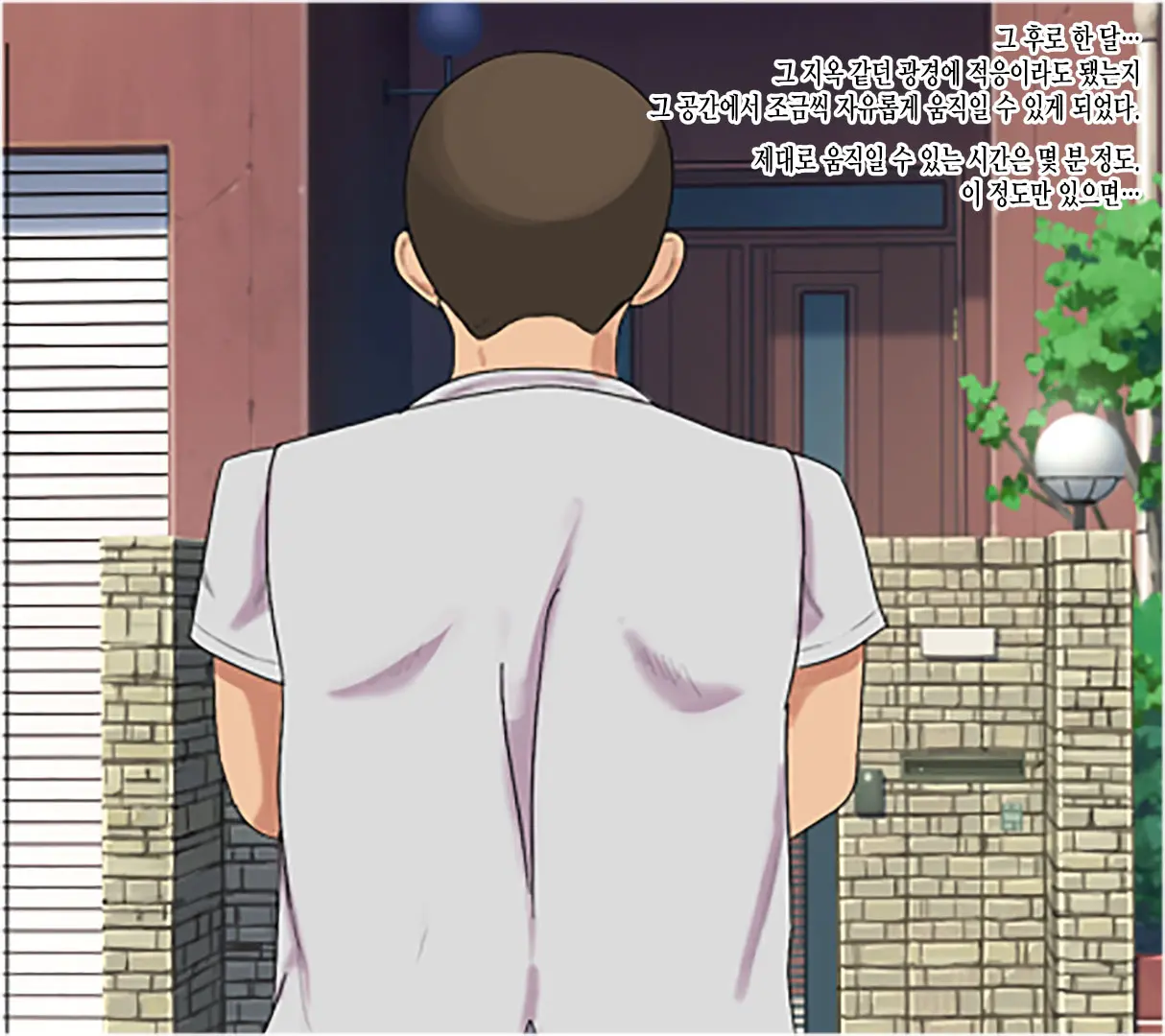 Kanojo No Ie Ni Shiranai Ossan Ga Iru No Daga